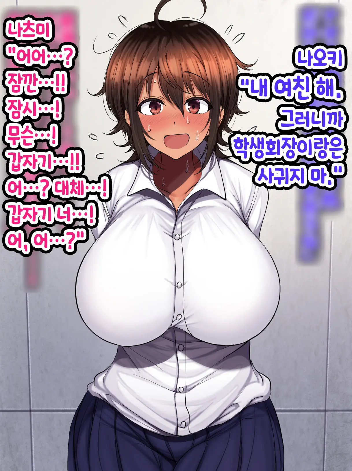 Otoko Tomodachi Mitai Na Onna Tomodachi To Atarimae No You Ni Sex Mo Shimakutteru Ohanashi 남사친 같은 여사친이랑 당연하다는 듯이 마구…
